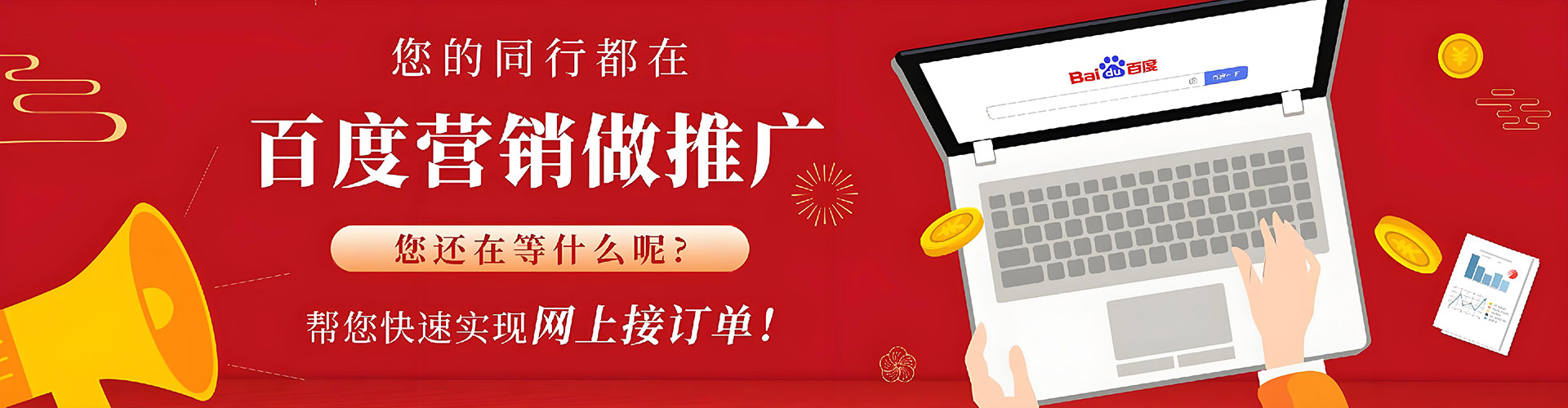 察隅sem外包